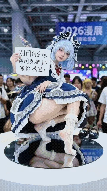 我在漫展开盲盒 封面
